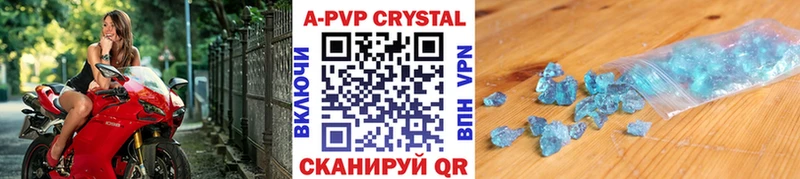 A PVP кристаллы Купить закладки Александровск
