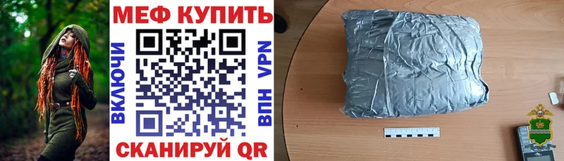 Купить где  Александровск  Меф mephedrone 