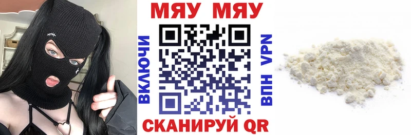 Мефедрон кристаллы Александровск